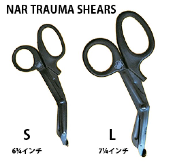 画像1: NAR TRAUMA SHEARS　【NAR社マーク入】 (1)